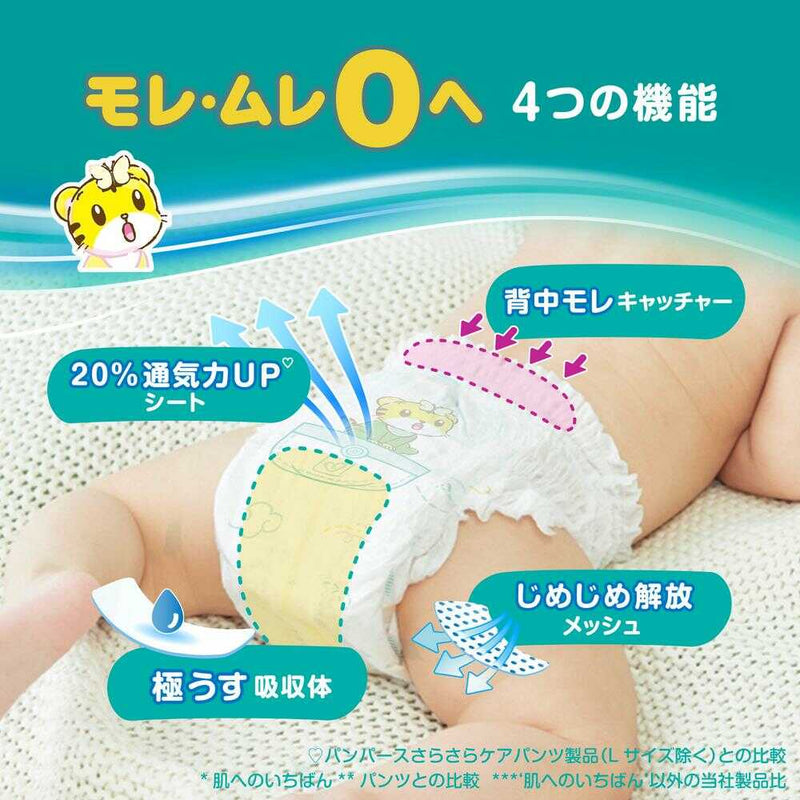 P&G パンパース オムツ 通気性プラス (5〜12kg) M 54枚