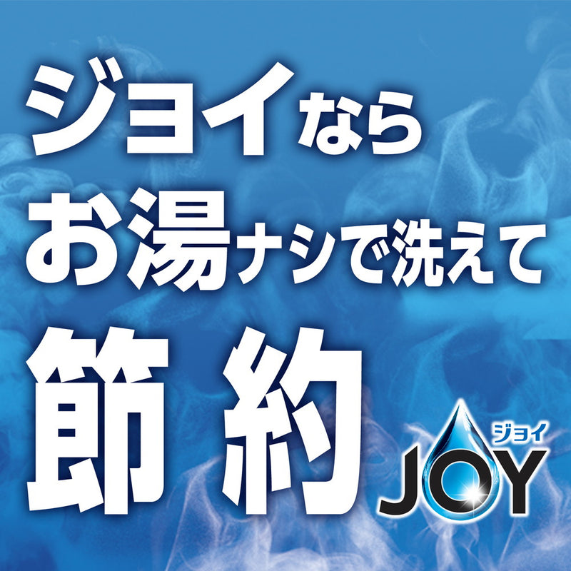 P&G ジョイ W除菌 食器用洗剤 贅沢グレープフルーツ キャップ付き詰め替え  300mL