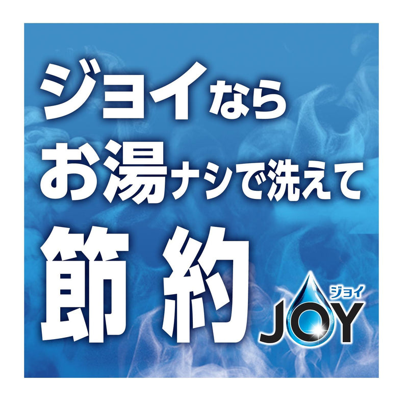 P&G ジョイ W除菌 食器用洗剤 贅沢シトラスオレンジ キャップ付き 詰め替え 300mL