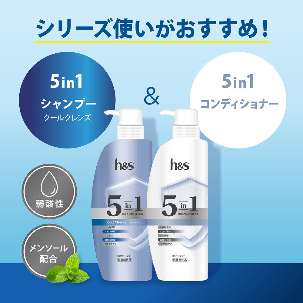 医薬部外品】h＆s（エイチアンドエス）5in1クールクレンズシャンプー