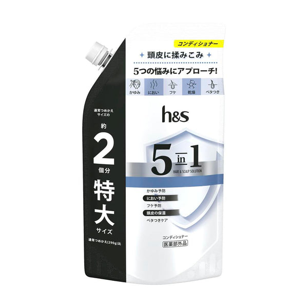 【医薬部外品】h＆s（エイチアンドエス）5in1コンディショナー詰め替え特大 560g
