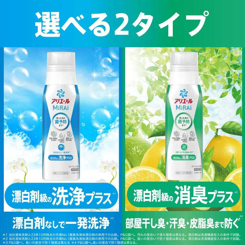 P&G アリエール 洗濯洗剤 MiRAi 漂白剤級の消臭プラス 詰め替え 920g