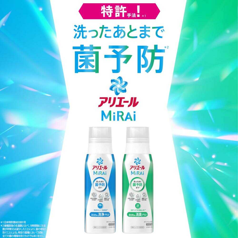 P&G アリエール 洗濯洗剤 MiRAi 漂白剤級の洗浄プラス 本体 340g
