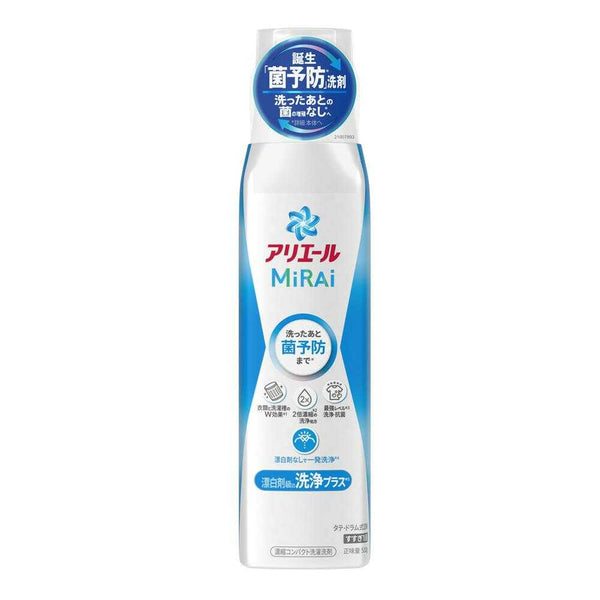 P&G アリエール 洗濯洗剤 MiRAi 漂白剤級の洗浄プラス 本体大 510g