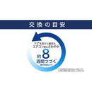 P&G ファブリーズ イージークリップ 抗菌エキスパート クリーン・ブルー・シャボン 2.5mL