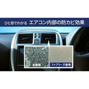 P&G ファブリーズ イージークリップ 防カビエキスパート クリスタルアクア 2.5mL