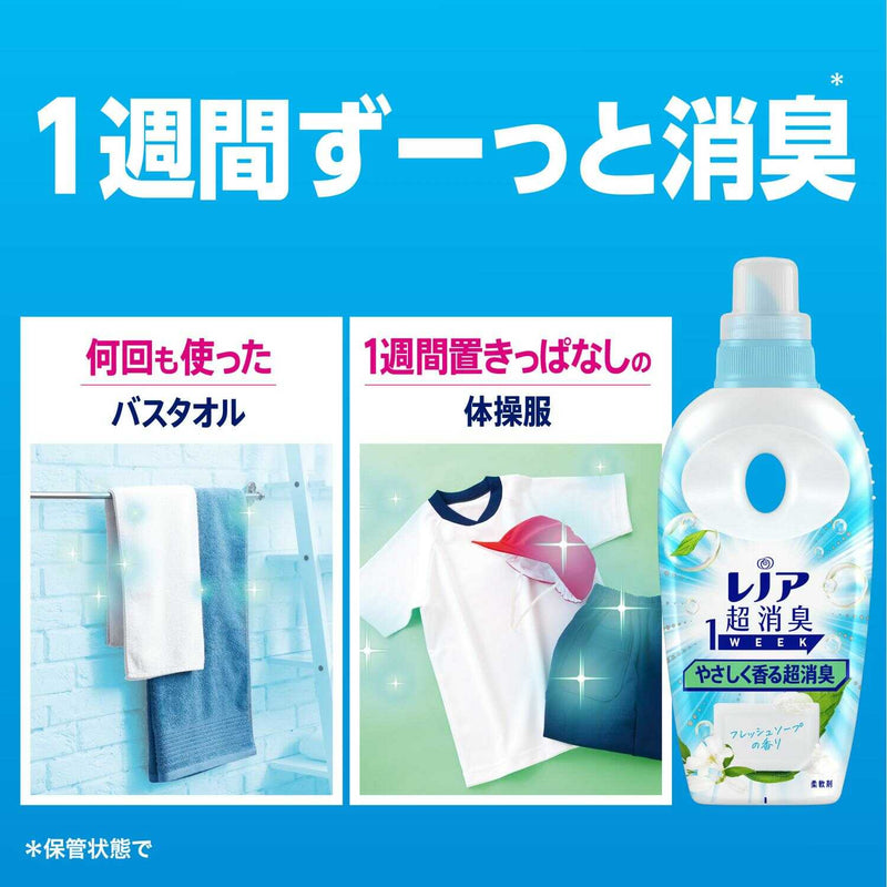 P&G レノア 超消臭1WEEK 柔軟剤 やさしく香る超消臭 フレッシュソープ 詰め替え 超特大 1510mL