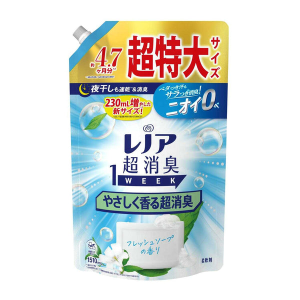 P&G レノア 超消臭1WEEK 柔軟剤 やさしく香る超消臭 フレッシュソープ 詰め替え 超特大 1510mL