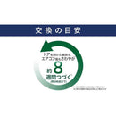 P&G ファブリーズ イージークリップ 防カビエキスパート グリーンシトラスリーフ 2.5mL