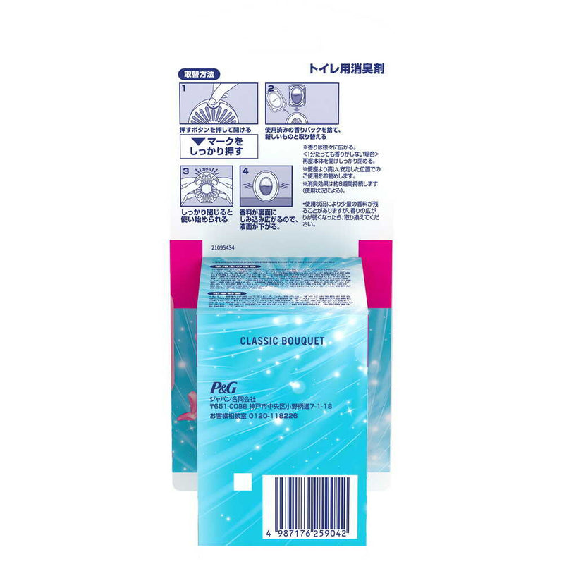 P&G ファブリーズ 消臭芳香剤 トイレ用 クラシック・ブーケの香り 詰め替えパック 6.3mlx4個