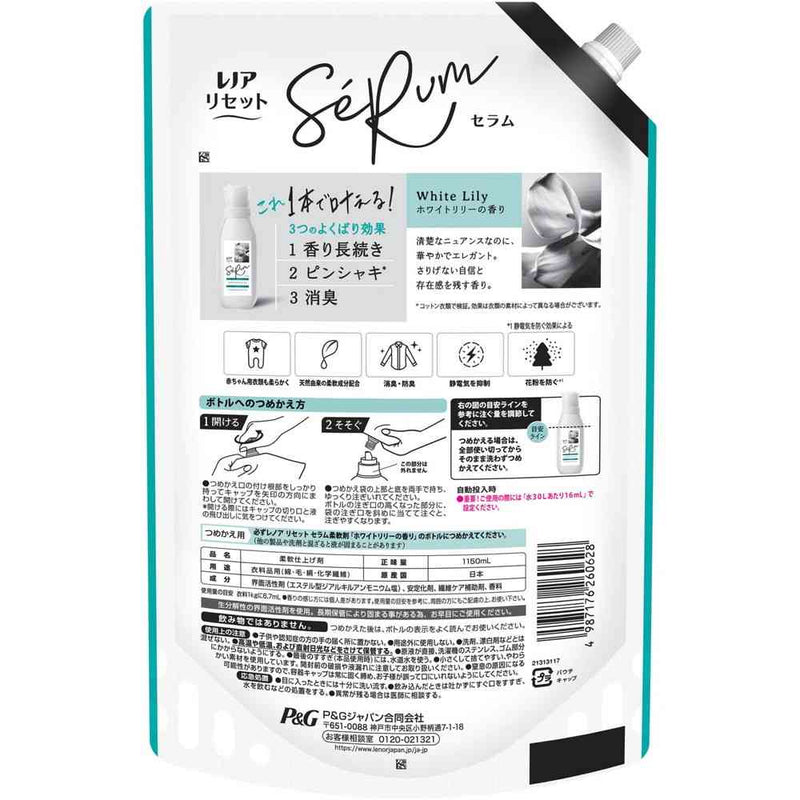 P&G レノアリセットセラム ホワイトリリーの香り つめかえ用 超特大サイズ 1150mL