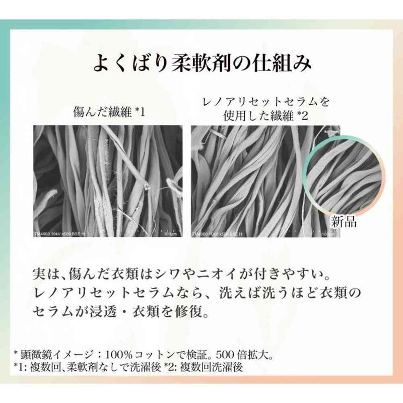 P&G レノアリセットセラム ホワイトリリーの香り つめかえ用 超特大サイズ 1150mL