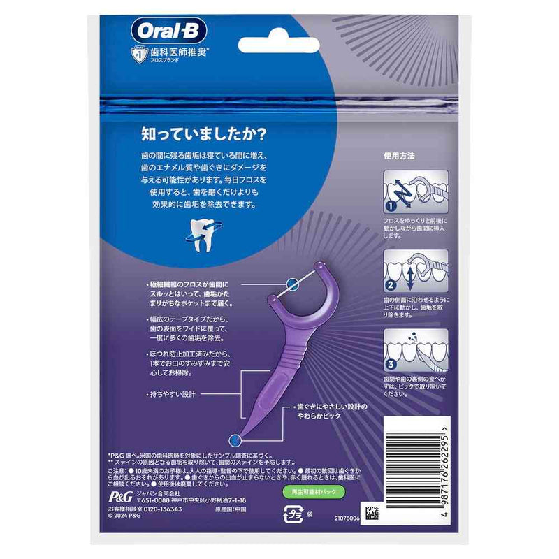 P＆G オーラルB フロスピックホワイトニング 60本