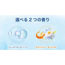 ファブリーズ 玄関用消臭剤＋抗菌 フレンチリネン＆ソー プ本体＋つめかえ2個パック 7mLx3