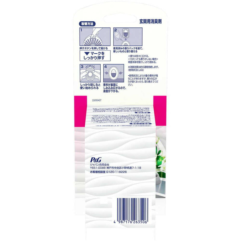 P&G ファブリーズ 消臭芳香剤 玄関用 ホワイト・ティー&リリーの香り 詰め替えパック 7mlx4個