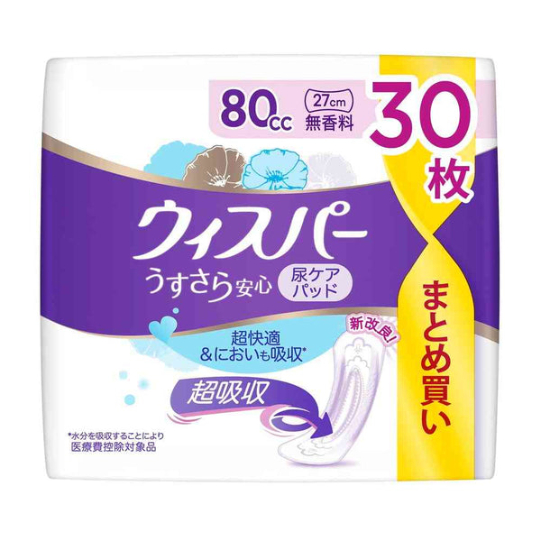 P＆G ウィスパー うすさら安心 80cc 無香料 30枚