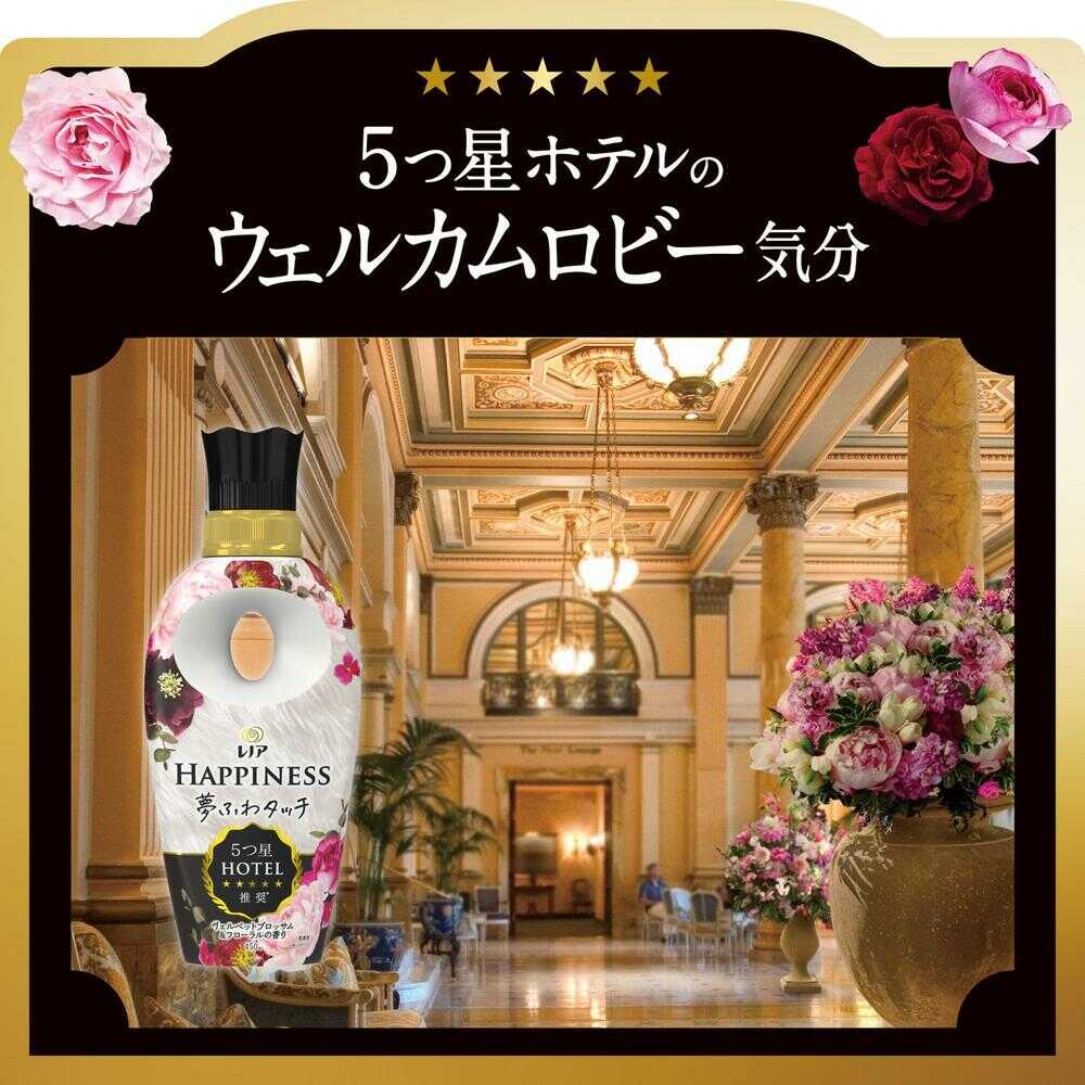 P&G レノア ハピネス 夢ふわタッチ 柔軟剤 ヴェルベット