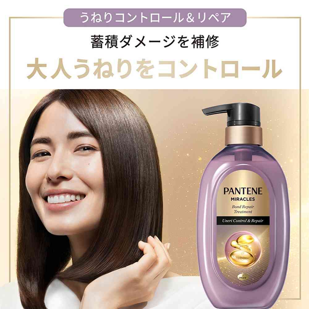 P&G パンテーン ミラクルズ うねりコントロール＆リペアトリートメント