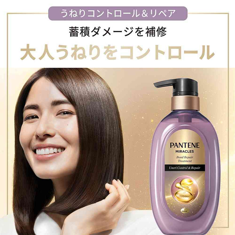P&G パンテーン ミラクルズ うねりコントロール＆リペアトリートメント