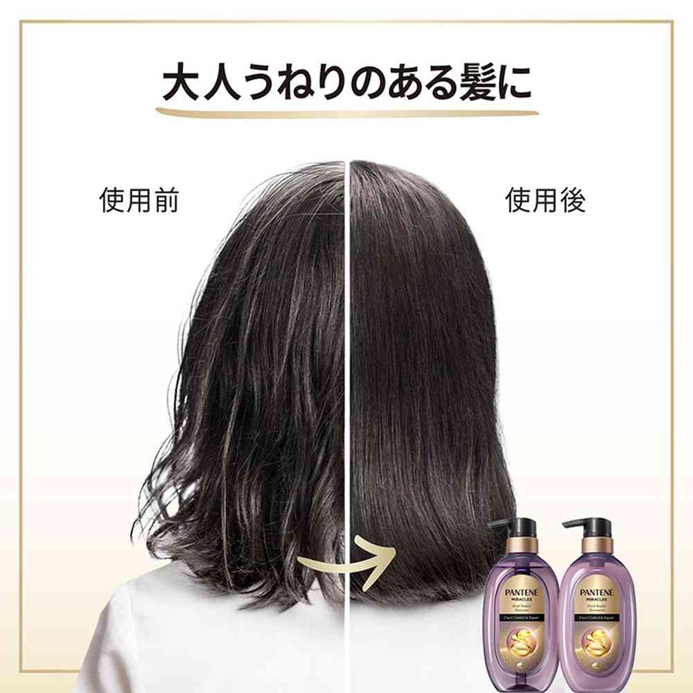 P&G パンテーン ミラクルズ うねりコントロール＆リペアトリートメント