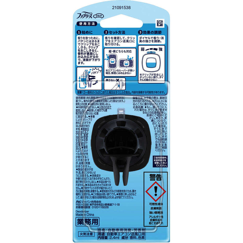 ファブリーズ イージークリップスカイブリーズ2.4ML 24個入 メーカー直送 ▼返品・キャンセル不可【他商品との同時購入不可】
