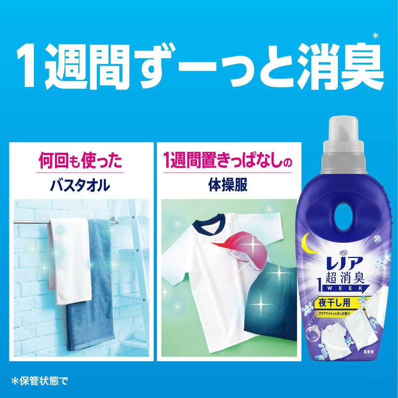 P&G レノア 超消臭1WEEK 柔軟剤 夜干し用 アクアナイトシャボン 詰め替え 超特大 1510mL