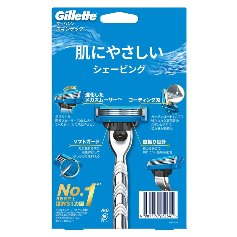 ジレット マッハシン スキンテック4B ホルダー付き 替刃4個付