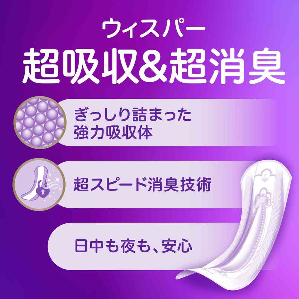 P＆G ウィスパー 安心の超吸収 300cc 52枚