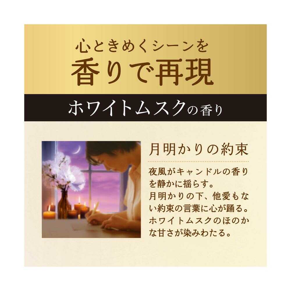 P&G レノア オードリュクス 柔軟剤 ホワイトムスクの香り 詰め替え 超