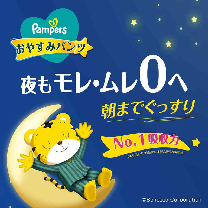P＆G パンパース おやすみパンツ／ウルトラジャンボ М 52枚