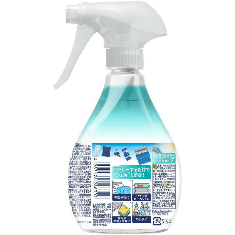 P&G ファブリーズ W除菌+消臭スプレー 衣類・布製品用 香りが残らない 本体 370ml
