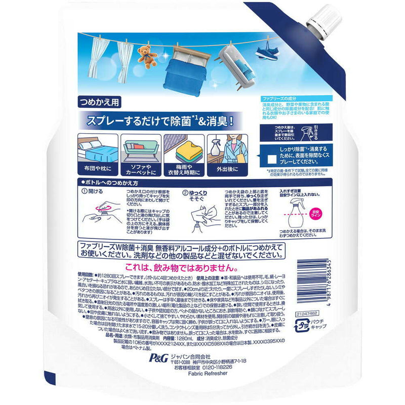 P&G ファブリーズ W除菌+消臭スプレー 衣類・布製品用 無香料 アルコール成分配合 詰替 4回分 1280ml