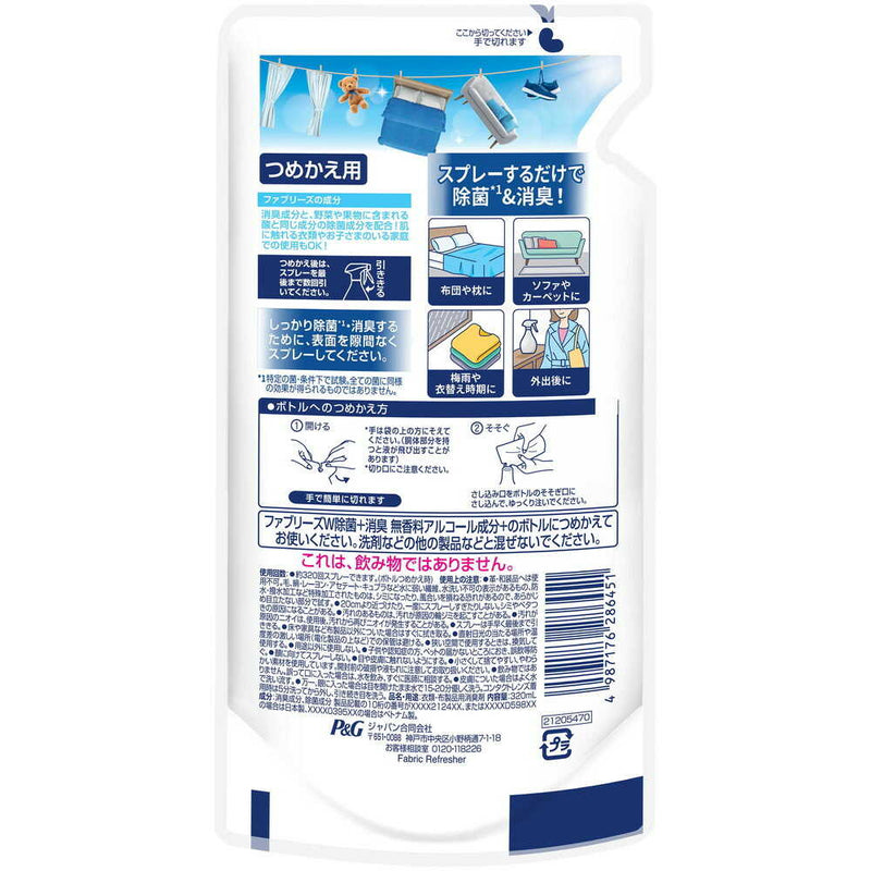 P&G ファブリーズ W除菌+消臭スプレー 衣類・布製品用 無香料 アルコール成分配合 詰め替え 320ml