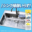 P&G 除菌ジョイコンパクト 贅沢シトラスレモンの香り 詰替超ジャンボサイズ 1550ml