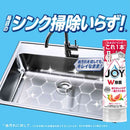 P&G 除菌ジョイコンパクト 贅沢 グレープフルーツの香り 詰替超ジャンボサイズ 1550ml