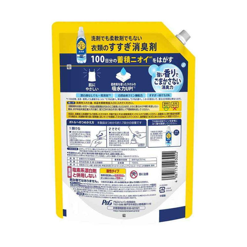 P&G レノア クエン酸In 超消臭 超無臭 シトラス つめかえ 特大 730ml