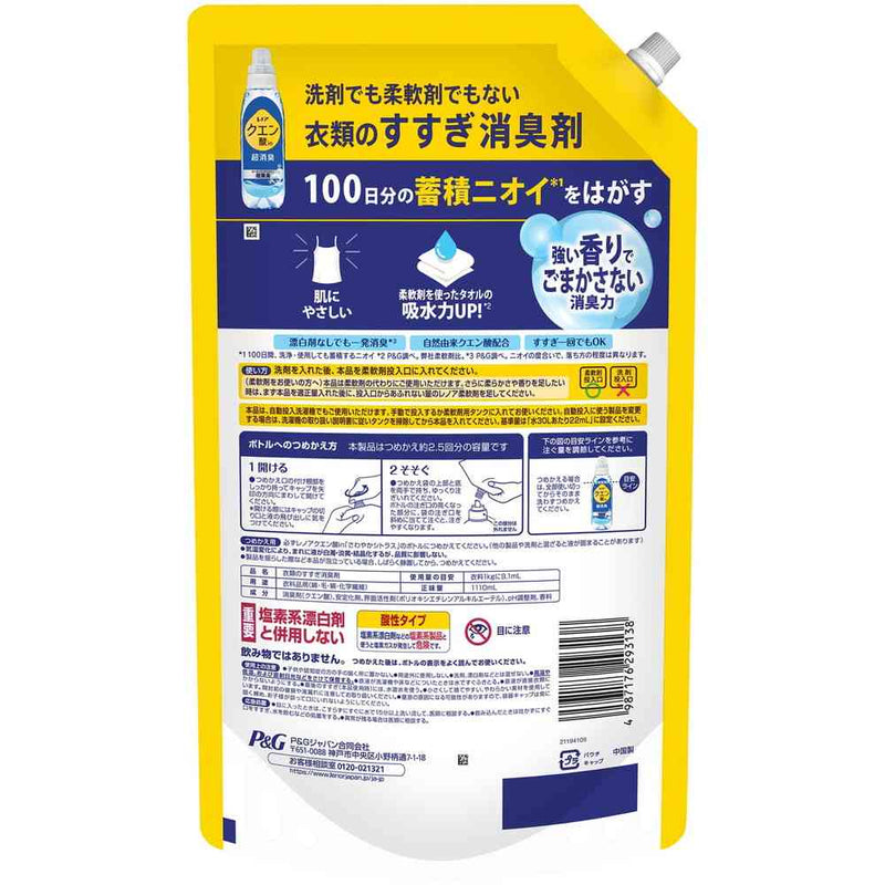 P&G レノア クエン酸in超消臭超無臭さわやかシトラスの香り（微香）つめかえ用超特大サイズ 1110ml