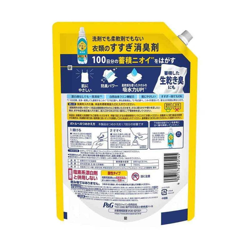 P&G レノア クエン酸in 超消臭 部屋干し グリーン つめかえ 特大 730ml