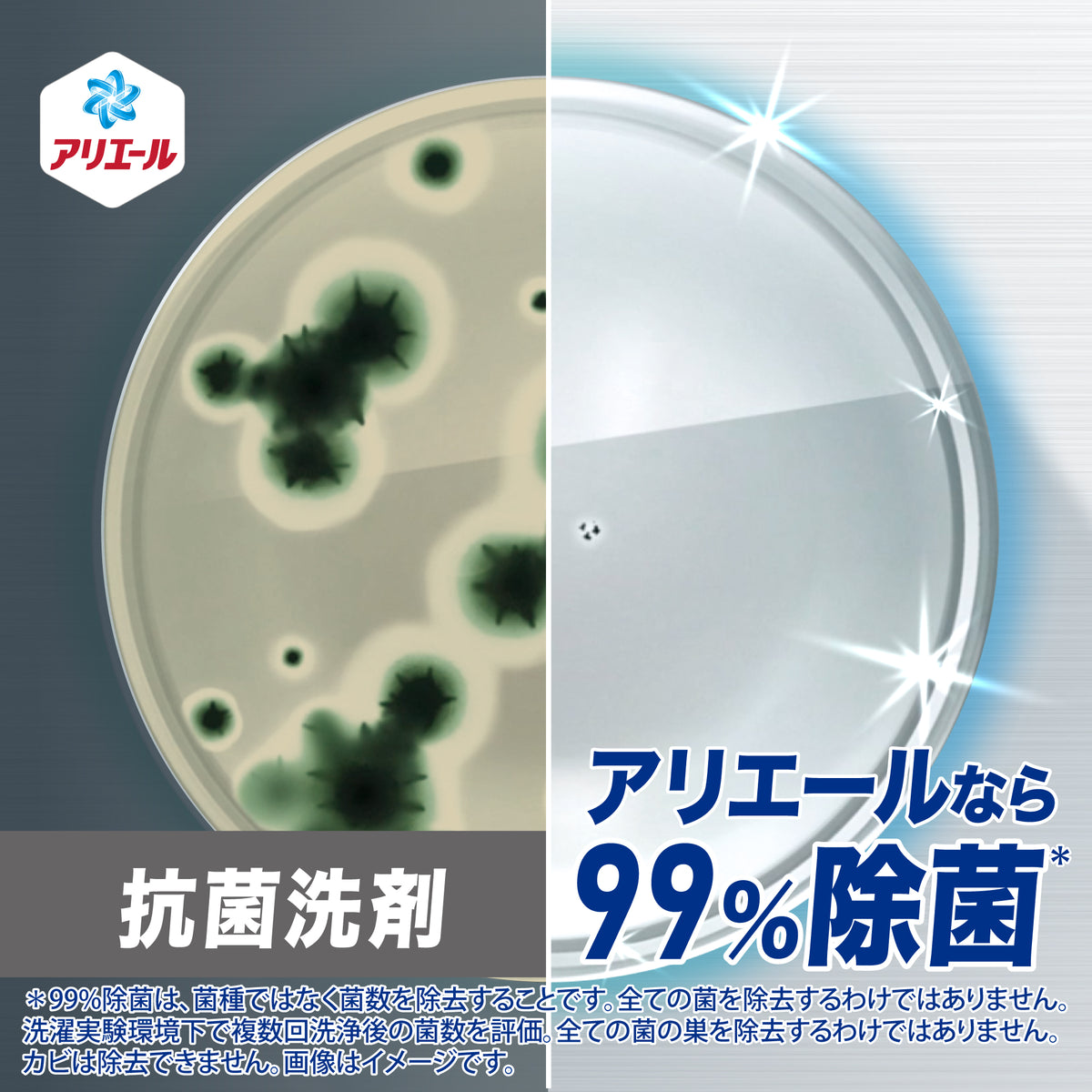 P&G アリエール 除菌プラス 本体 700g