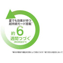 P&G ファブリーズ イージークリップ グリーンミスト 2.5mLx2