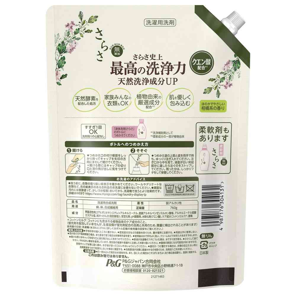 P&G さらさ洗剤ジェル つめかえ超特大サイズ 760g