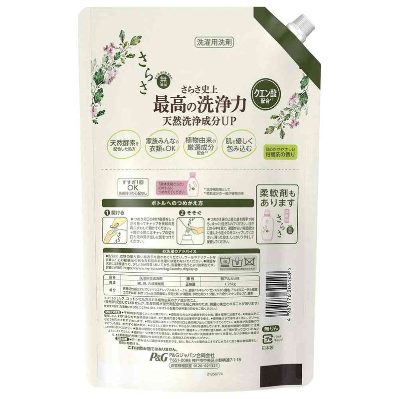 P&G さらさ洗剤ジェル つめかえ超ジャンボサイズ 1260g