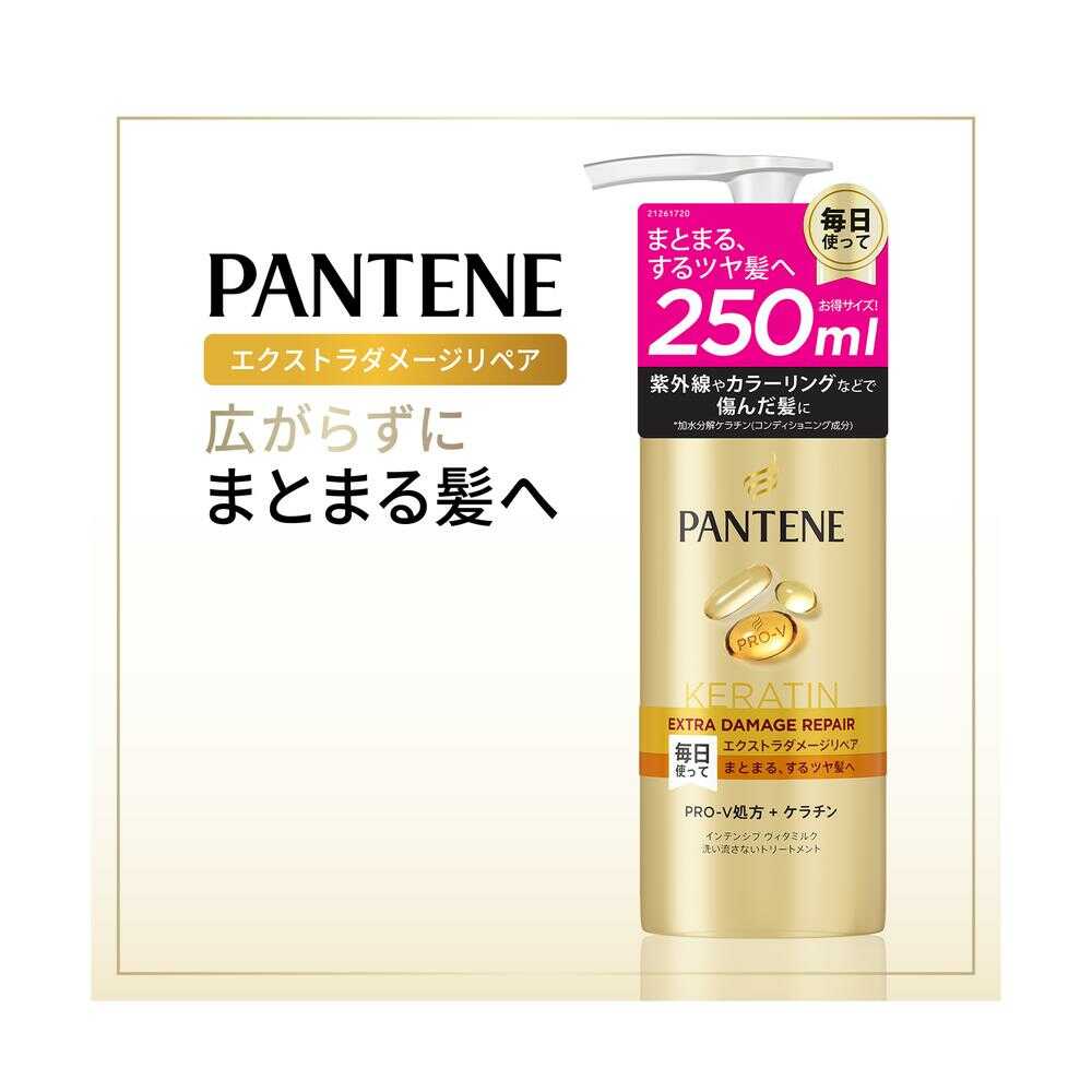 P&G パンテーン エクストラダメージリペア インテンシブ ヴィタミルク