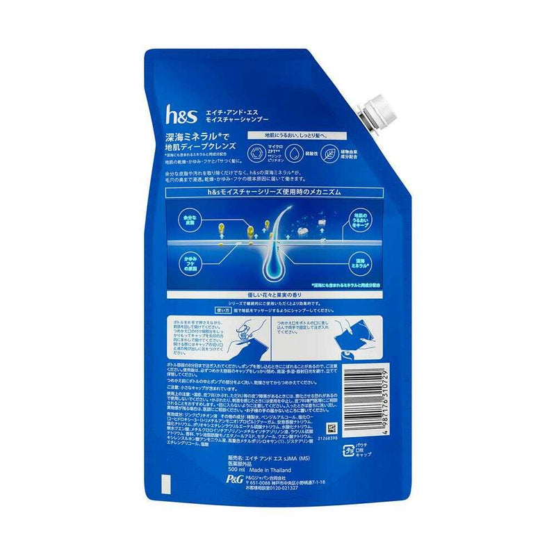 【医薬部外品】P&G エイチアンドエス モイスチャー シャンプー 詰め替え 特大 500ml