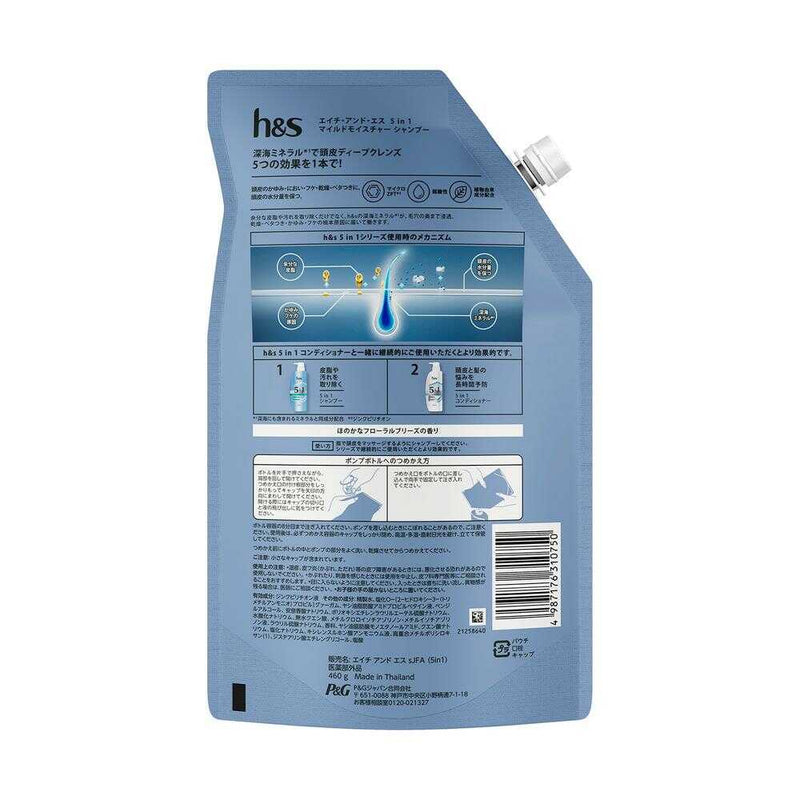 【医薬部外品】P&G エイチアンドエス 5in1 マイルドモイスチャー シャンプー詰め替え特大 460g