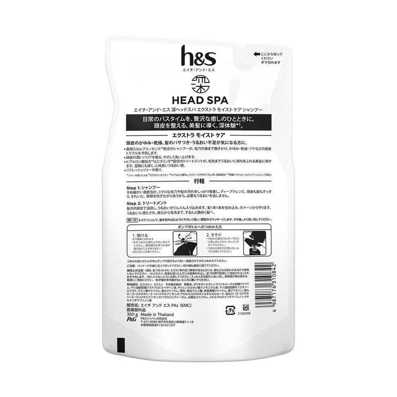 【医薬部外品】P&G 深ヘッドスパ by h&s エクストラ モイスト ケア シャンプー詰め替え 350g