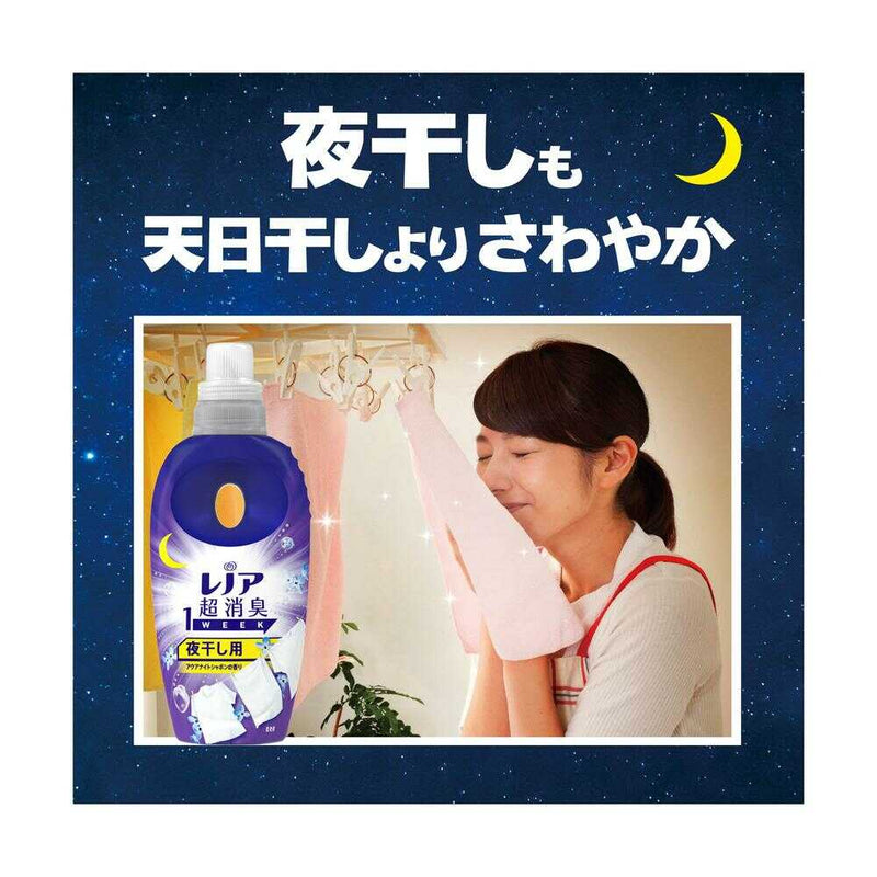 P&G レノア 超消臭1WEEK 柔軟剤 夜干し用 アクアナイトシャボンの香り 詰め替え 340ml