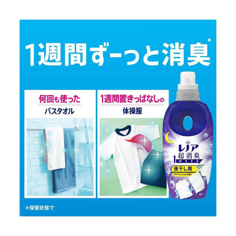 P&G レノア 超消臭1WEEK 柔軟剤 夜干し用 アクアナイトシャボンの香り 詰め替え 340ml