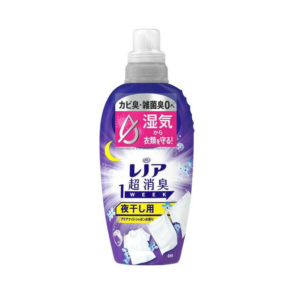P&G レノア 超消臭1WEEK 柔軟剤 夜干し用 アクアナイトシャボンの香り 本体 490ml
