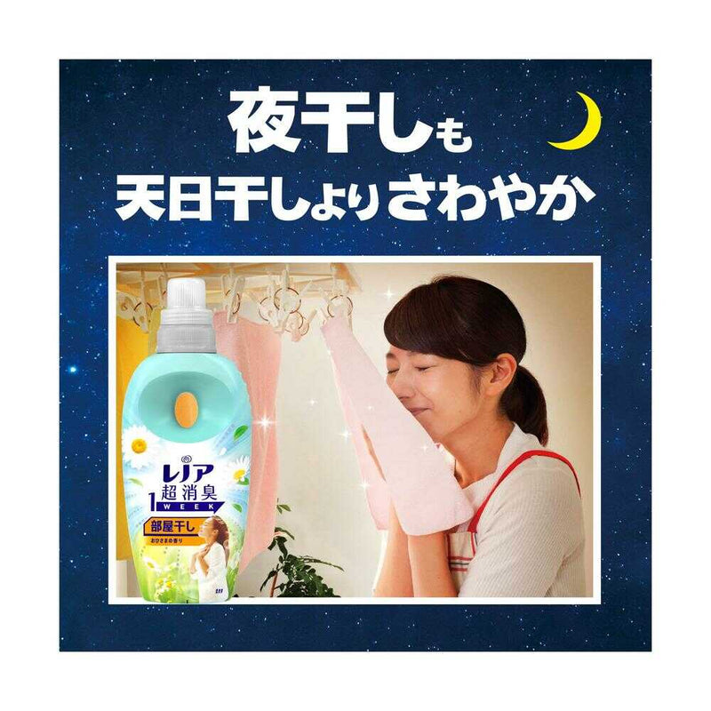 P&G レノア 超消臭1WEEK 柔軟剤 部屋干し おひさまの香り 本体 490ml